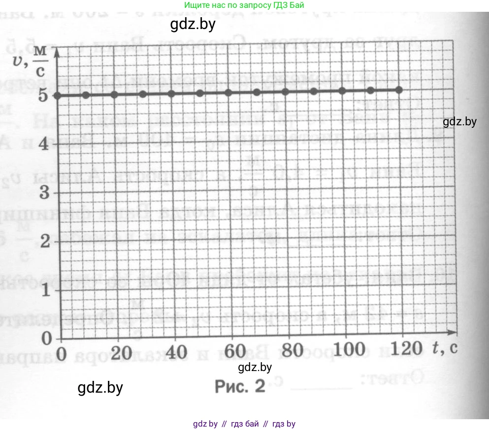 Физика, 7 класс Тесты, авторы: Шабусов Анатолий Константинович, Батурчик Борис Петрович, издательство Новое знание, Минск, 2021, жёлтого цвета, страница 26, номер 10, Условие (продолжение 2)