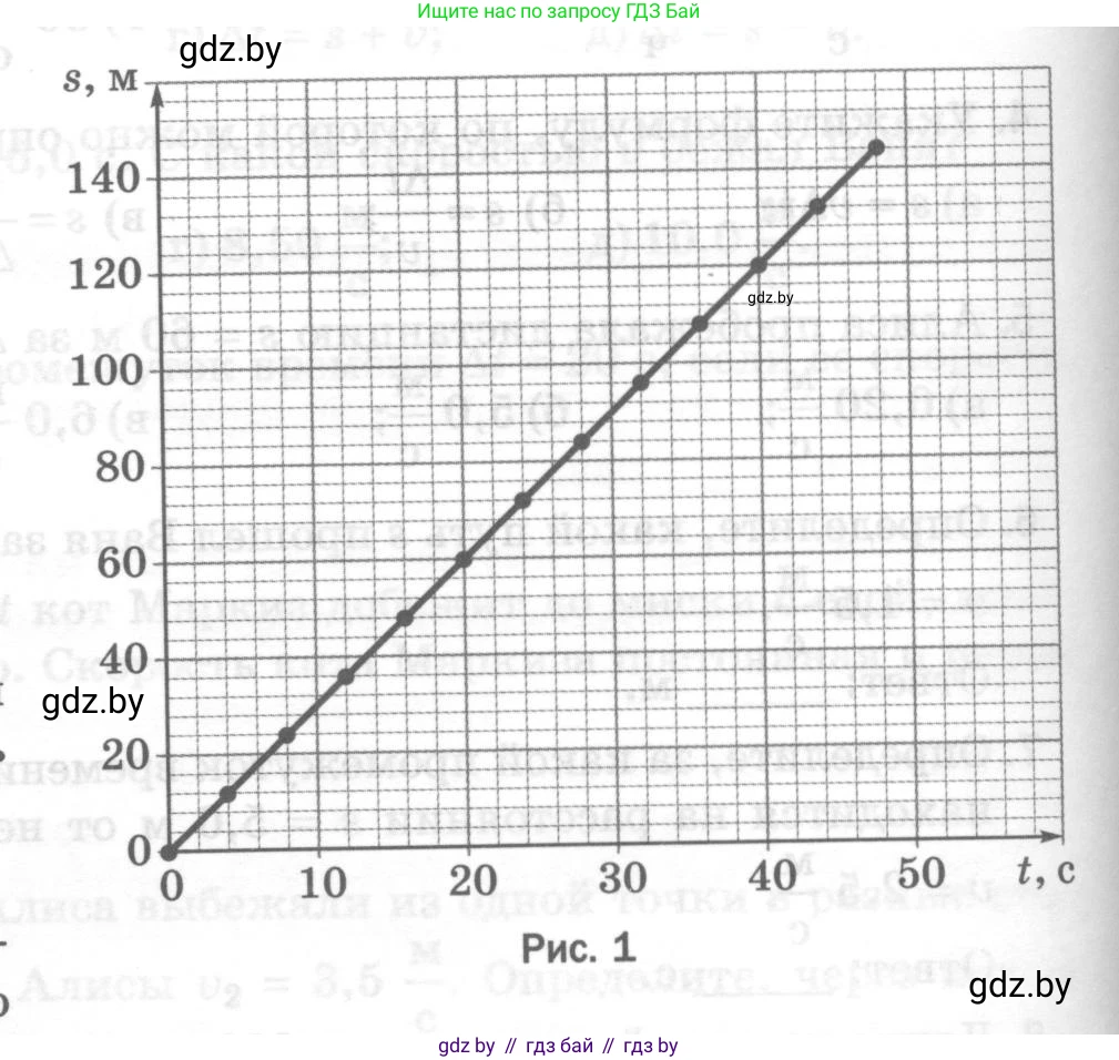 Физика, 7 класс Тесты, авторы: Шабусов Анатолий Константинович, Батурчик Борис Петрович, издательство Новое знание, Минск, 2021, жёлтого цвета, страница 26, номер 4, Условие (продолжение 2)
