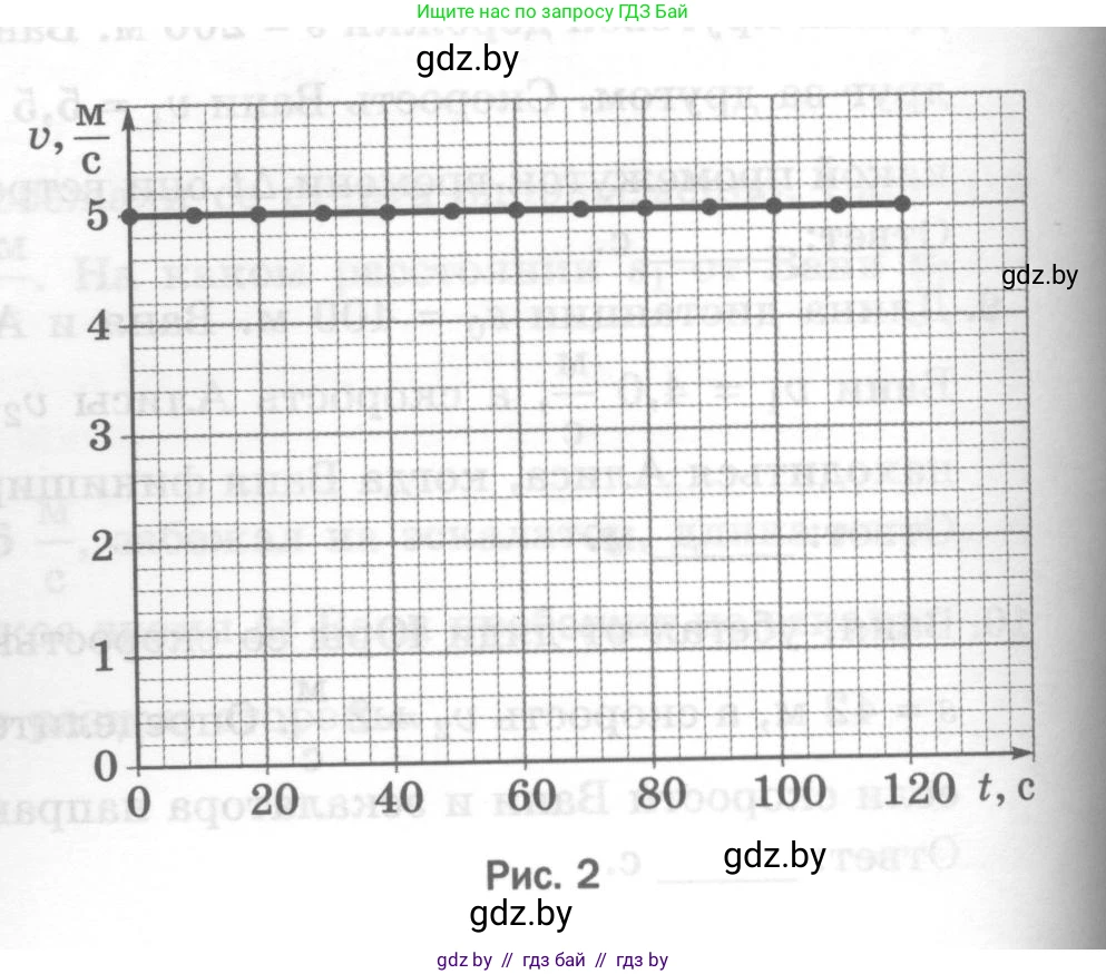 Физика, 7 класс Тесты, авторы: Шабусов Анатолий Константинович, Батурчик Борис Петрович, издательство Новое знание, Минск, 2021, жёлтого цвета, страница 26, номер 8, Условие (продолжение 2)