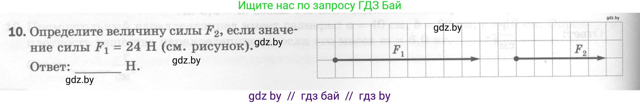 Физика, 7 класс Тесты, авторы: Шабусов Анатолий Константинович, Батурчик Борис Петрович, издательство Новое знание, Минск, 2021, жёлтого цвета, страница 34, номер 10, Условие