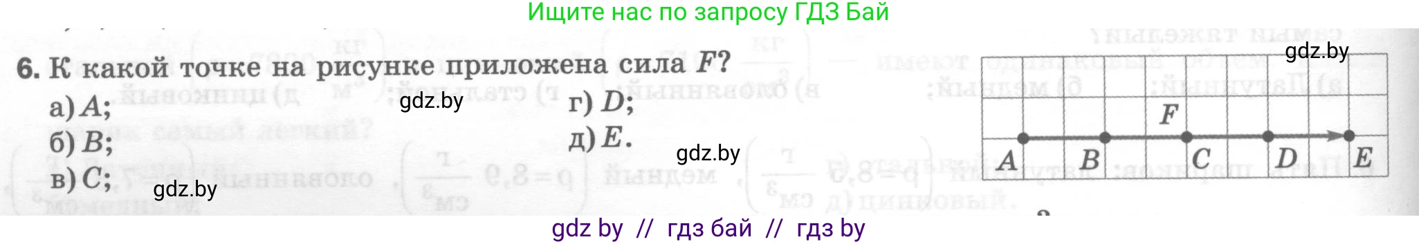 Физика, 7 класс Тесты, авторы: Шабусов Анатолий Константинович, Батурчик Борис Петрович, издательство Новое знание, Минск, 2021, жёлтого цвета, страница 34, номер 6, Условие