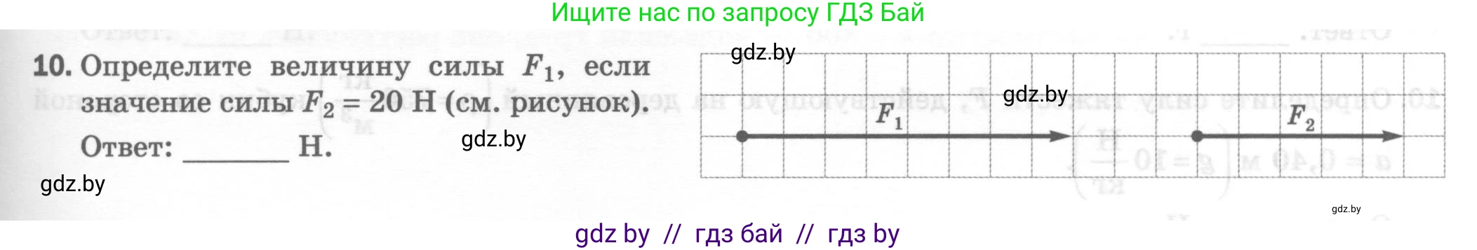 Физика, 7 класс Тесты, авторы: Шабусов Анатолий Константинович, Батурчик Борис Петрович, издательство Новое знание, Минск, 2021, жёлтого цвета, страница 35, номер 10, Условие
