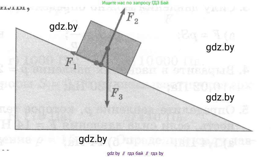 Физика, 7 класс Тесты, авторы: Шабусов Анатолий Константинович, Батурчик Борис Петрович, издательство Новое знание, Минск, 2021, жёлтого цвета, страница 45, номер 3, Условие (продолжение 2)
