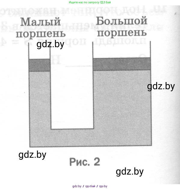 Физика, 7 класс Тесты, авторы: Шабусов Анатолий Константинович, Батурчик Борис Петрович, издательство Новое знание, Минск, 2021, жёлтого цвета, страница 51, номер 10, Условие (продолжение 2)