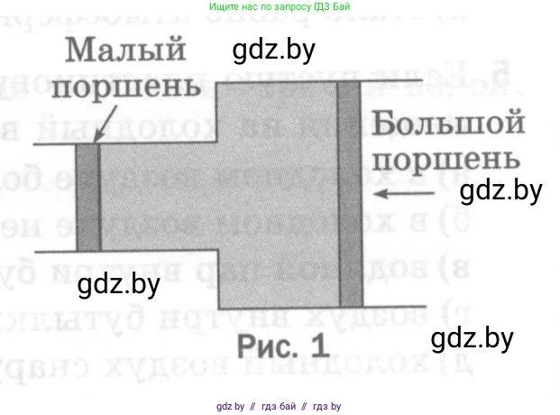 Физика, 7 класс Тесты, авторы: Шабусов Анатолий Константинович, Батурчик Борис Петрович, издательство Новое знание, Минск, 2021, жёлтого цвета, страница 50, номер 5, Условие (продолжение 2)