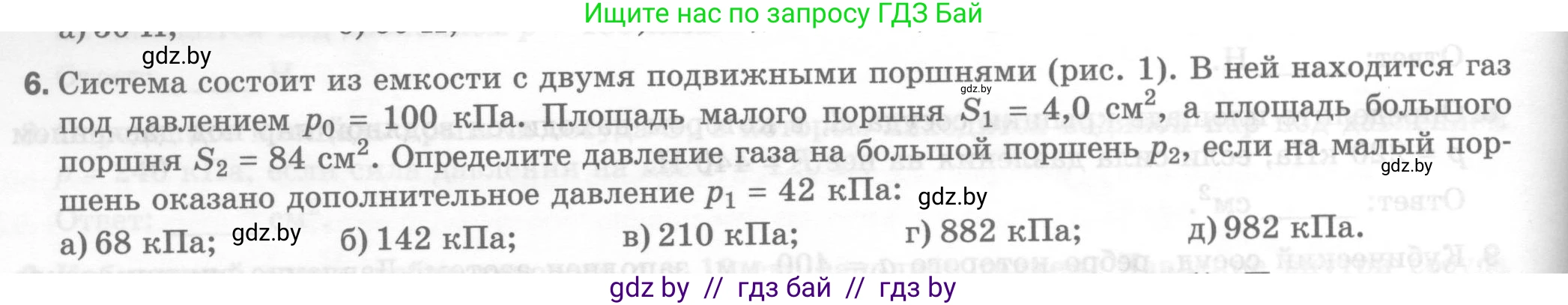 Физика, 7 класс Тесты, авторы: Шабусов Анатолий Константинович, Батурчик Борис Петрович, издательство Новое знание, Минск, 2021, жёлтого цвета, страница 50, номер 6, Условие