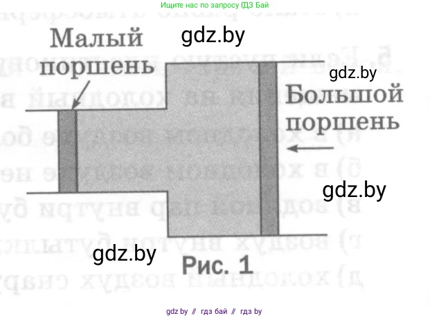Физика, 7 класс Тесты, авторы: Шабусов Анатолий Константинович, Батурчик Борис Петрович, издательство Новое знание, Минск, 2021, жёлтого цвета, страница 50, номер 7, Условие (продолжение 2)