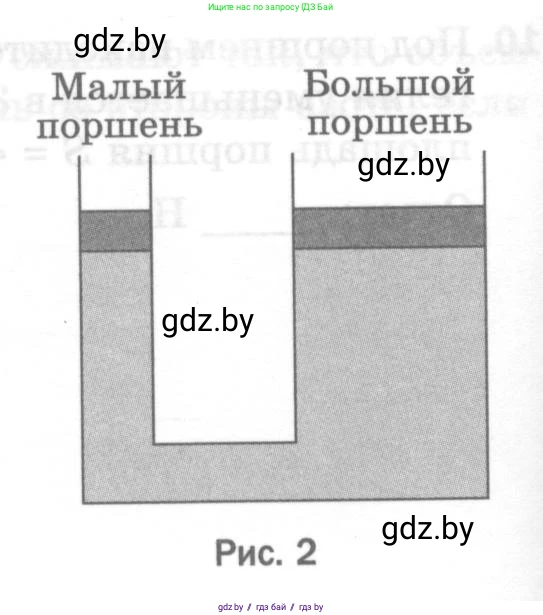 Физика, 7 класс Тесты, авторы: Шабусов Анатолий Константинович, Батурчик Борис Петрович, издательство Новое знание, Минск, 2021, жёлтого цвета, страница 50, номер 8, Условие (продолжение 2)