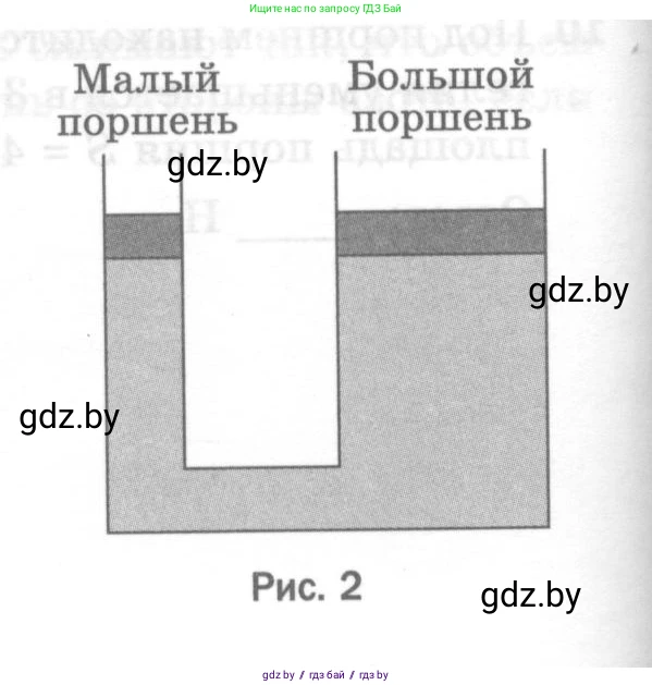 Физика, 7 класс Тесты, авторы: Шабусов Анатолий Константинович, Батурчик Борис Петрович, издательство Новое знание, Минск, 2021, жёлтого цвета, страница 51, номер 9, Условие (продолжение 2)