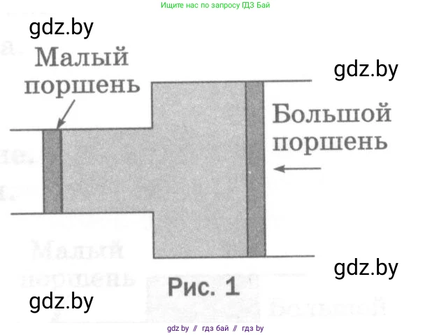 Физика, 7 класс Тесты, авторы: Шабусов Анатолий Константинович, Батурчик Борис Петрович, издательство Новое знание, Минск, 2021, жёлтого цвета, страница 52, номер 5, Условие (продолжение 2)