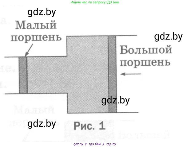 Физика, 7 класс Тесты, авторы: Шабусов Анатолий Константинович, Батурчик Борис Петрович, издательство Новое знание, Минск, 2021, жёлтого цвета, страница 52, номер 7, Условие (продолжение 2)