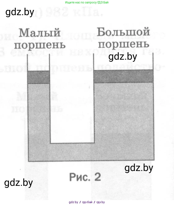 Физика, 7 класс Тесты, авторы: Шабусов Анатолий Константинович, Батурчик Борис Петрович, издательство Новое знание, Минск, 2021, жёлтого цвета, страница 52, номер 8, Условие (продолжение 2)