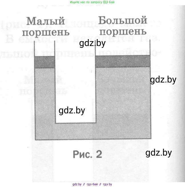 Физика, 7 класс Тесты, авторы: Шабусов Анатолий Константинович, Батурчик Борис Петрович, издательство Новое знание, Минск, 2021, жёлтого цвета, страница 53, номер 9, Условие (продолжение 2)