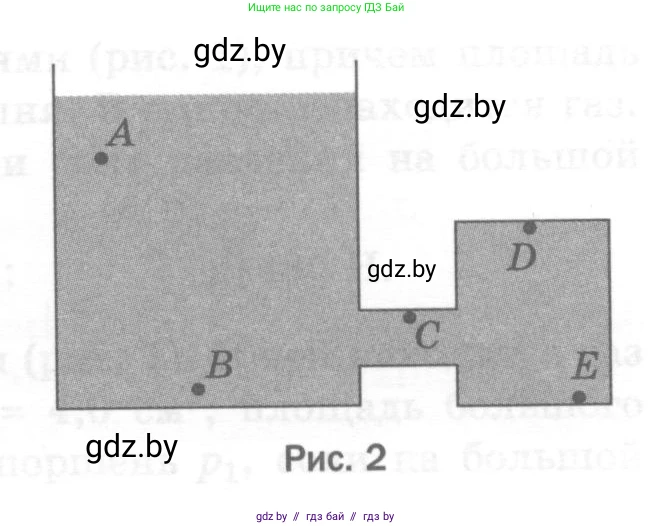 Физика, 7 класс Тесты, авторы: Шабусов Анатолий Константинович, Батурчик Борис Петрович, издательство Новое знание, Минск, 2021, жёлтого цвета, страница 54, номер 5, Условие (продолжение 2)