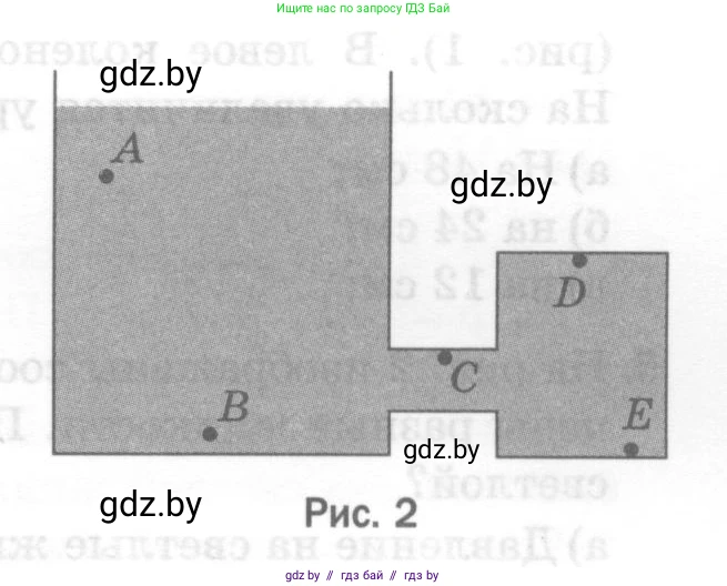 Физика, 7 класс Тесты, авторы: Шабусов Анатолий Константинович, Батурчик Борис Петрович, издательство Новое знание, Минск, 2021, жёлтого цвета, страница 55, номер 5, Условие (продолжение 2)