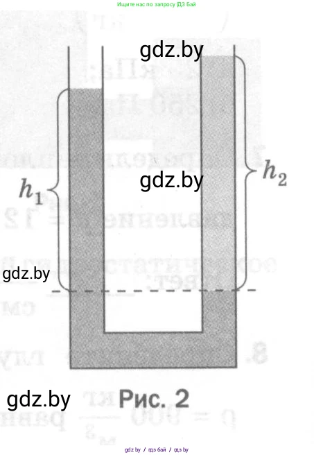 Физика, 7 класс Тесты, авторы: Шабусов Анатолий Константинович, Батурчик Борис Петрович, издательство Новое знание, Минск, 2021, жёлтого цвета, страница 56, номер 5, Условие (продолжение 2)