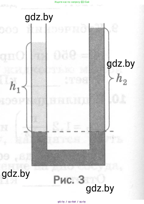 Физика, 7 класс Тесты, авторы: Шабусов Анатолий Константинович, Батурчик Борис Петрович, издательство Новое знание, Минск, 2021, жёлтого цвета, страница 57, номер 8, Условие (продолжение 2)
