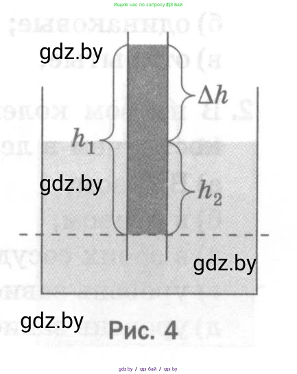 Физика, 7 класс Тесты, авторы: Шабусов Анатолий Константинович, Батурчик Борис Петрович, издательство Новое знание, Минск, 2021, жёлтого цвета, страница 57, номер 9, Условие (продолжение 2)