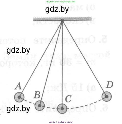 Физика, 7 класс Тесты, авторы: Шабусов Анатолий Константинович, Батурчик Борис Петрович, издательство Новое знание, Минск, 2021, жёлтого цвета, страница 72, номер 4, Условие (продолжение 2)