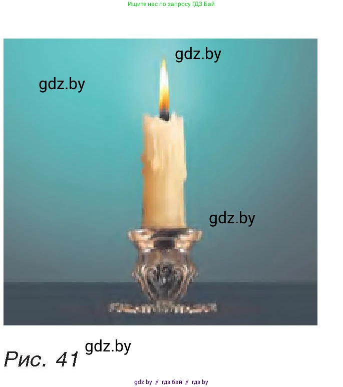 Физика, 8 класс Учебник, авторы: Исаченкова Лариса Артёмовна, Громыко Елена Владимировна, Дорофейчик Владимир Владимирович, Лещинский Юрий Дмитриевич, издательство Адукацыя i выхаванне, Минск, 2024, страница 21, номер 10, Условие (продолжение 2)