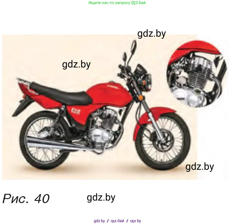 Физика, 8 класс Учебник, авторы: Исаченкова Лариса Артёмовна, Громыко Елена Владимировна, Дорофейчик Владимир Владимирович, Лещинский Юрий Дмитриевич, издательство Адукацыя i выхаванне, Минск, 2024, страница 21, номер 9, Условие (продолжение 2)