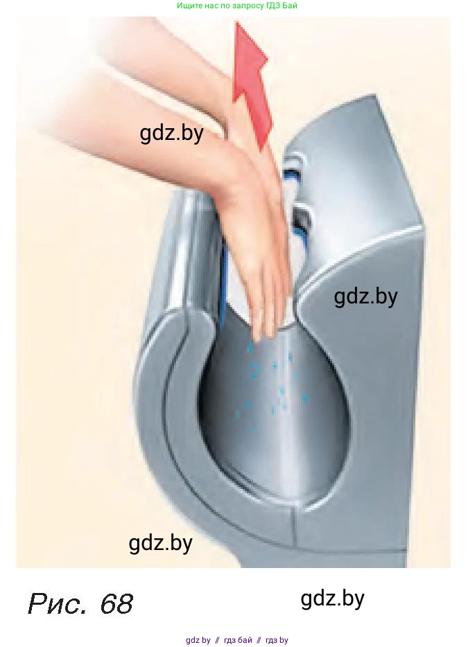 Физика, 8 класс Учебник, авторы: Исаченкова Лариса Артёмовна, Громыко Елена Владимировна, Дорофейчик Владимир Владимирович, Лещинский Юрий Дмитриевич, издательство Адукацыя i выхаванне, Минск, 2024, страница 43, номер 11, Условие (продолжение 2)