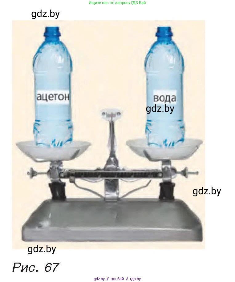 Физика, 8 класс Учебник, авторы: Исаченкова Лариса Артёмовна, Громыко Елена Владимировна, Дорофейчик Владимир Владимирович, Лещинский Юрий Дмитриевич, издательство Адукацыя i выхаванне, Минск, 2024, страница 43, номер 5, Условие (продолжение 2)