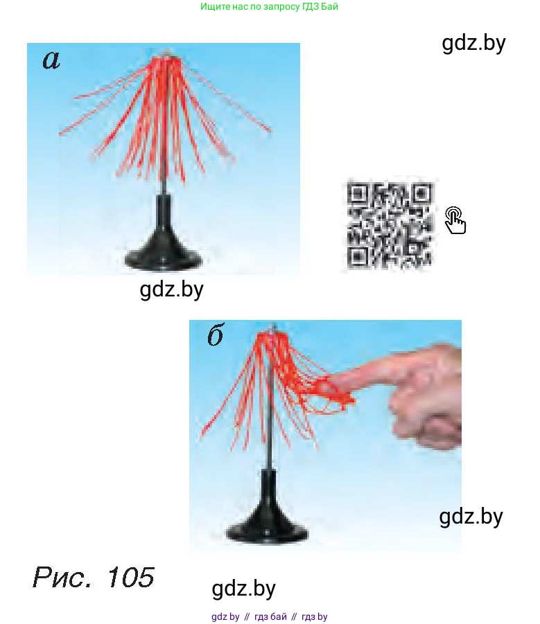 Физика, 8 класс Учебник, авторы: Исаченкова Лариса Артёмовна, Громыко Елена Владимировна, Дорофейчик Владимир Владимирович, Лещинский Юрий Дмитриевич, издательство Адукацыя i выхаванне, Минск, 2024, страница 63, номер 5, Условие (продолжение 2)