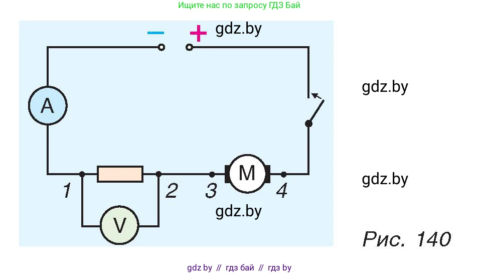 Физика, 8 класс Учебник, авторы: Исаченкова Лариса Артёмовна, Громыко Елена Владимировна, Дорофейчик Владимир Владимирович, Лещинский Юрий Дмитриевич, издательство Адукацыя i выхаванне, Минск, 2024, страница 83, номер 4, Условие (продолжение 2)