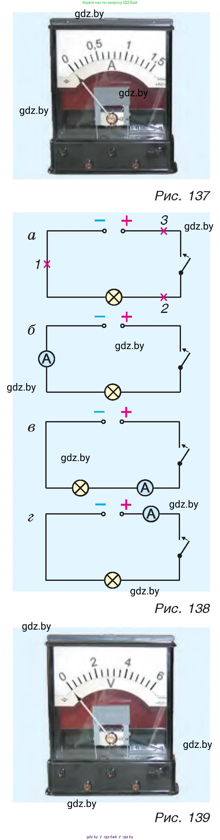 Физика, 8 класс Учебник, авторы: Исаченкова Лариса Артёмовна, Громыко Елена Владимировна, Дорофейчик Владимир Владимирович, Лещинский Юрий Дмитриевич, издательство Адукацыя i выхаванне, Минск, 2024, страница 83, номер 1, Условие (продолжение 2)