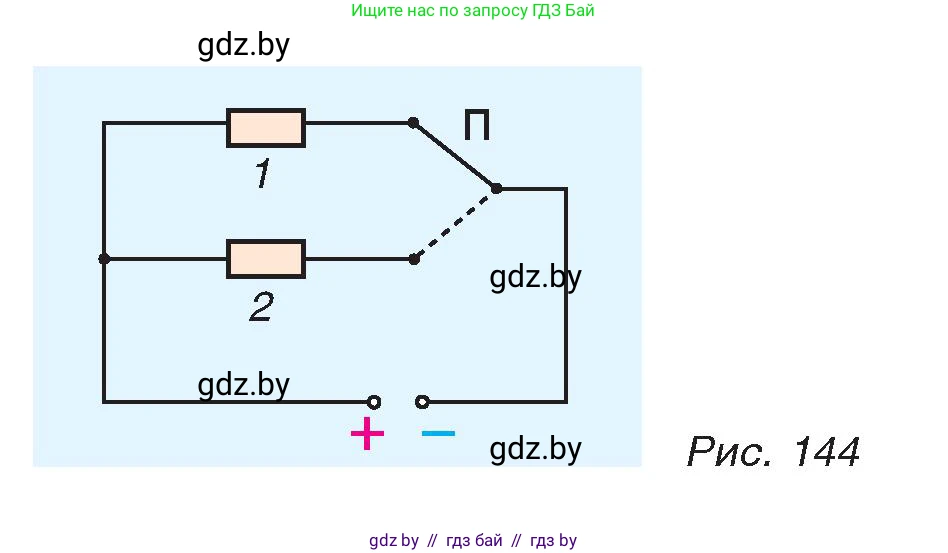 Физика, 8 класс Учебник, авторы: Исаченкова Лариса Артёмовна, Громыко Елена Владимировна, Дорофейчик Владимир Владимирович, Лещинский Юрий Дмитриевич, издательство Адукацыя i выхаванне, Минск, 2024, страница 84, номер 11, Условие (продолжение 2)