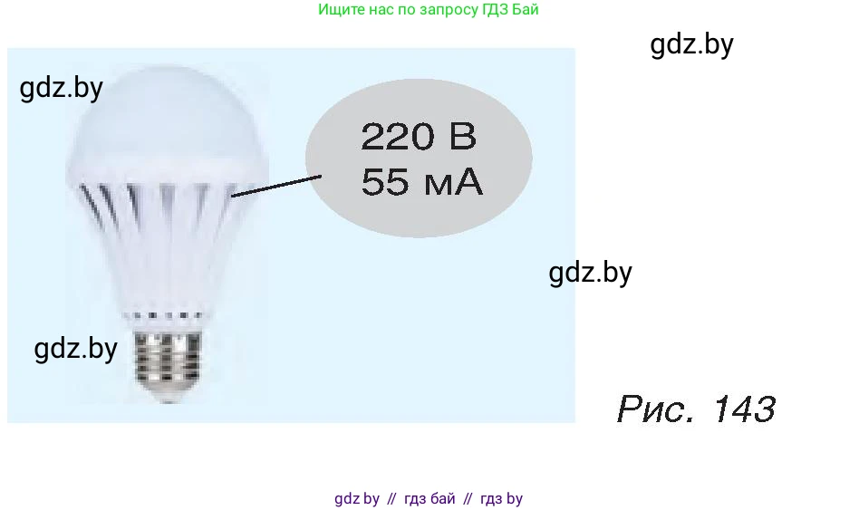 Физика, 8 класс Учебник, авторы: Исаченкова Лариса Артёмовна, Громыко Елена Владимировна, Дорофейчик Владимир Владимирович, Лещинский Юрий Дмитриевич, издательство Адукацыя i выхаванне, Минск, 2024, страница 84, номер 7, Условие (продолжение 2)