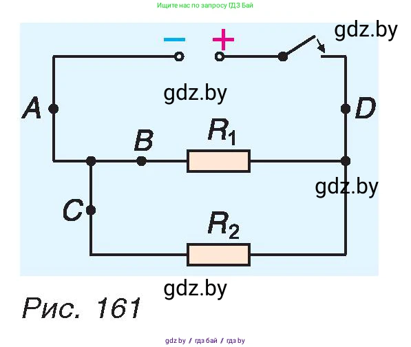 Физика, 8 класс Учебник, авторы: Исаченкова Лариса Артёмовна, Громыко Елена Владимировна, Дорофейчик Владимир Владимирович, Лещинский Юрий Дмитриевич, издательство Адукацыя i выхаванне, Минск, 2024, страница 101, номер 4, Условие (продолжение 2)