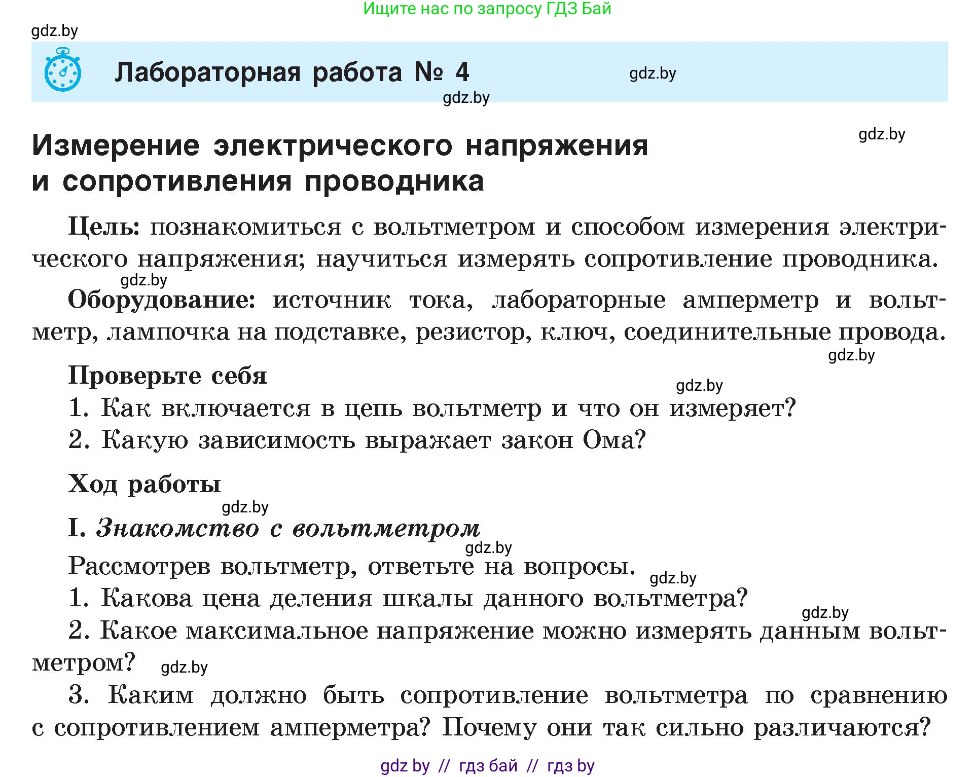 Физика, 8 класс Учебник, авторы: Исаченкова Лариса Артёмовна, Громыко Елена Владимировна, Дорофейчик Владимир Владимирович, Лещинский Юрий Дмитриевич, издательство Адукацыя i выхаванне, Минск, 2024, страница 162, Условие