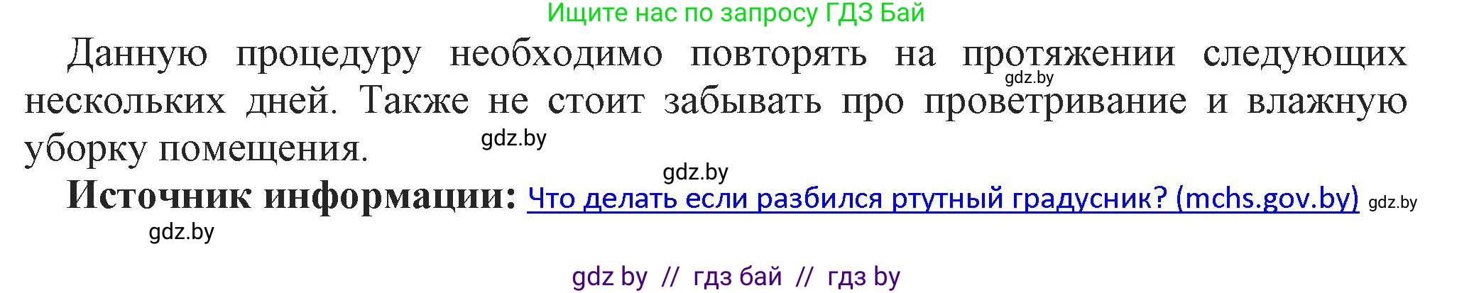 Физика, 8 класс Учебник, авторы: Исаченкова Лариса Артёмовна, Громыко Елена Владимировна, Дорофейчик Владимир Владимирович, Лещинский Юрий Дмитриевич, издательство Адукацыя i выхаванне, Минск, 2024, страница 42, номер 5, Решение 1 (продолжение 3)