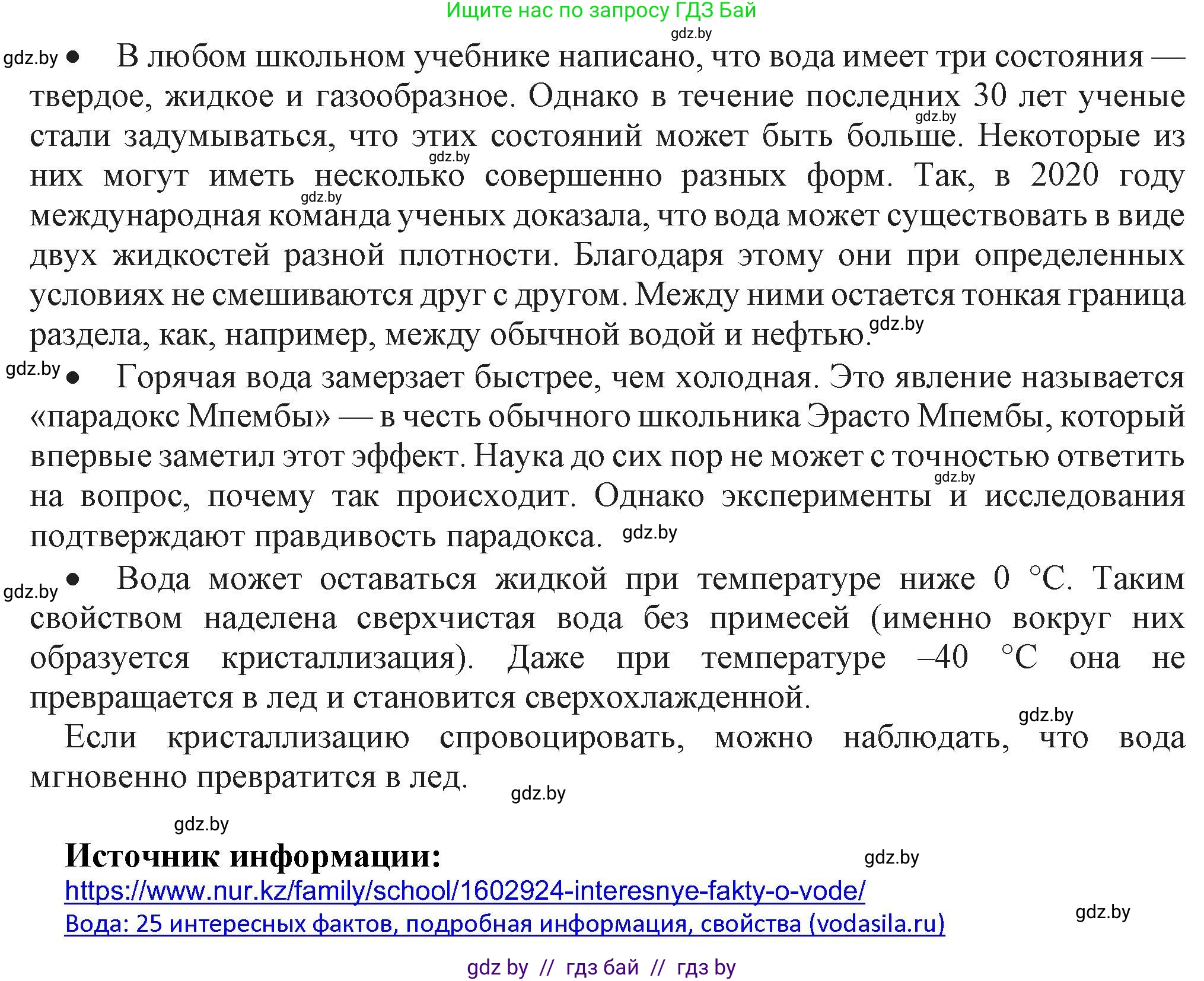 Физика, 8 класс Учебник, авторы: Исаченкова Лариса Артёмовна, Громыко Елена Владимировна, Дорофейчик Владимир Владимирович, Лещинский Юрий Дмитриевич, издательство Адукацыя i выхаванне, Минск, 2024, страница 50, номер 2, Решение 1 (продолжение 2)