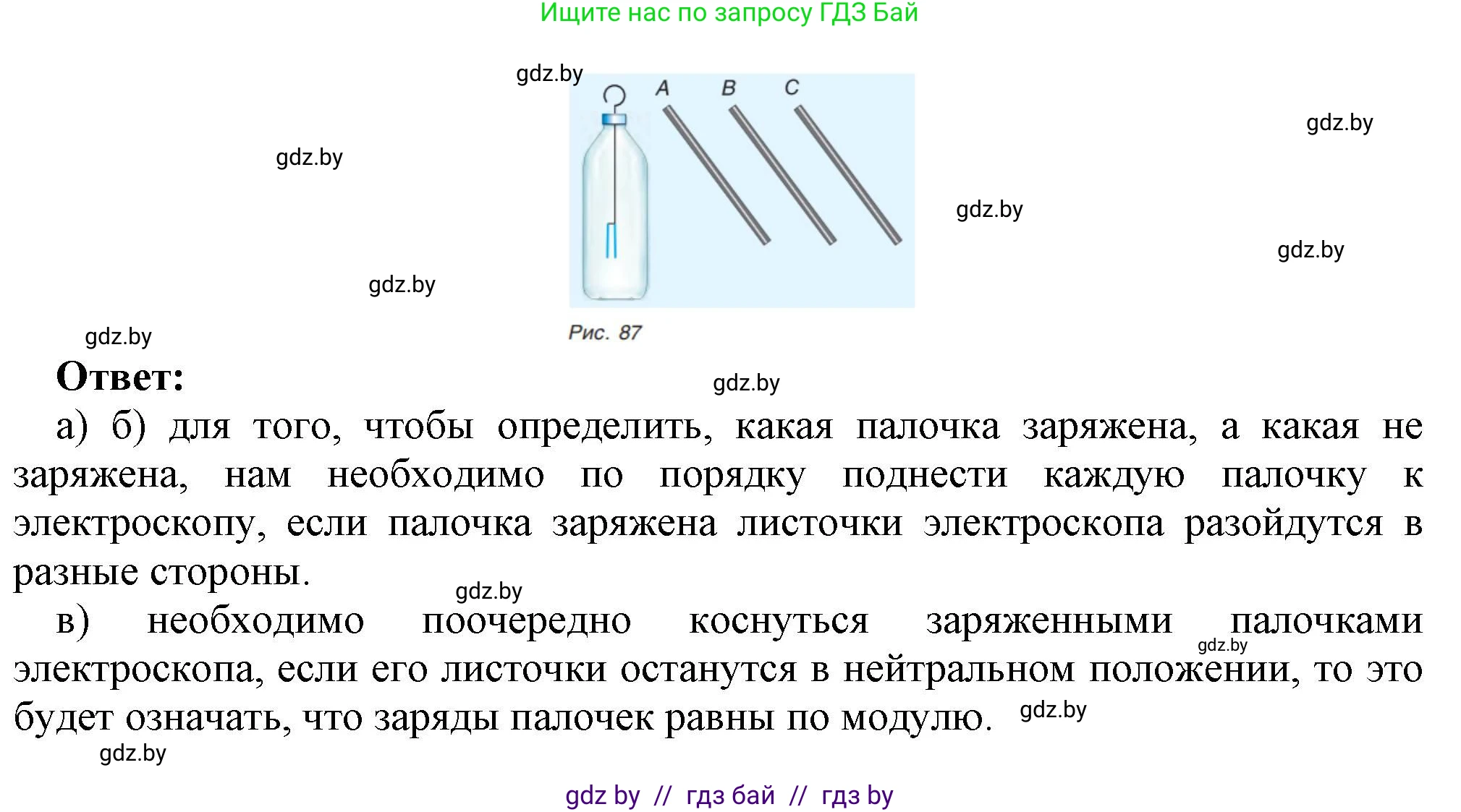 Физика, 8 класс Учебник, авторы: Исаченкова Лариса Артёмовна, Громыко Елена Владимировна, Дорофейчик Владимир Владимирович, Лещинский Юрий Дмитриевич, издательство Адукацыя i выхаванне, Минск, 2024, страница 55, номер 2, Решение 1 (продолжение 2)