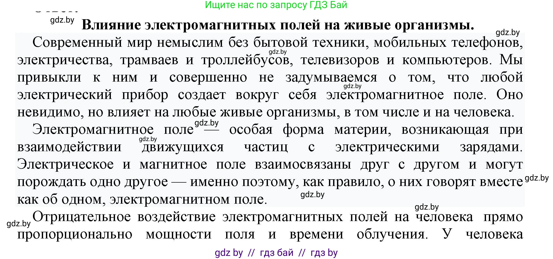 Физика, 8 класс Учебник, авторы: Исаченкова Лариса Артёмовна, Громыко Елена Владимировна, Дорофейчик Владимир Владимирович, Лещинский Юрий Дмитриевич, издательство Адукацыя i выхаванне, Минск, 2024, страница 122, номер 2, Решение 1