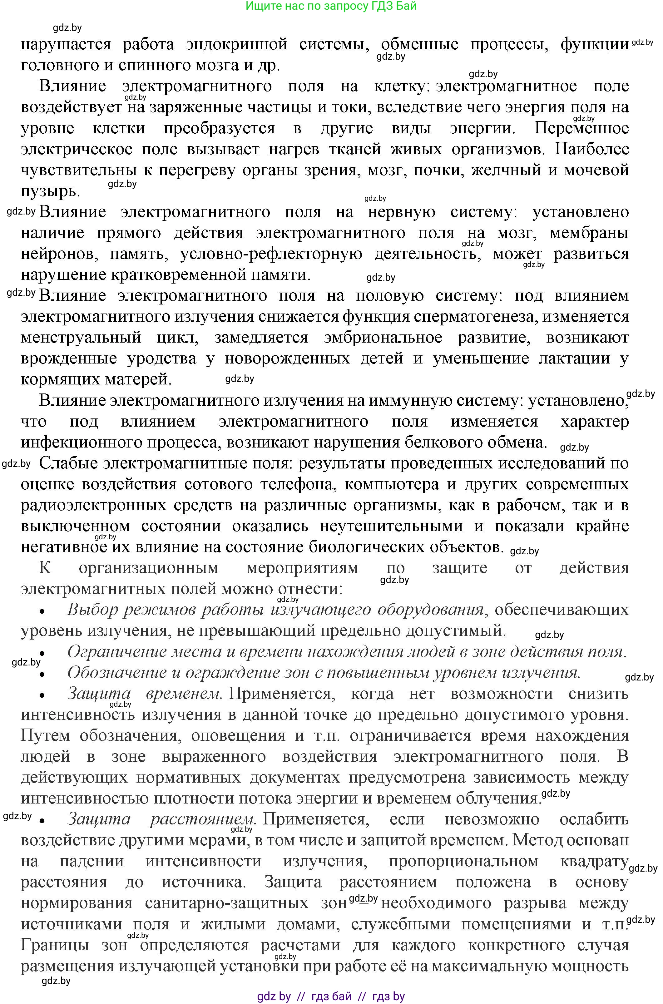 Физика, 8 класс Учебник, авторы: Исаченкова Лариса Артёмовна, Громыко Елена Владимировна, Дорофейчик Владимир Владимирович, Лещинский Юрий Дмитриевич, издательство Адукацыя i выхаванне, Минск, 2024, страница 122, номер 2, Решение 1 (продолжение 2)