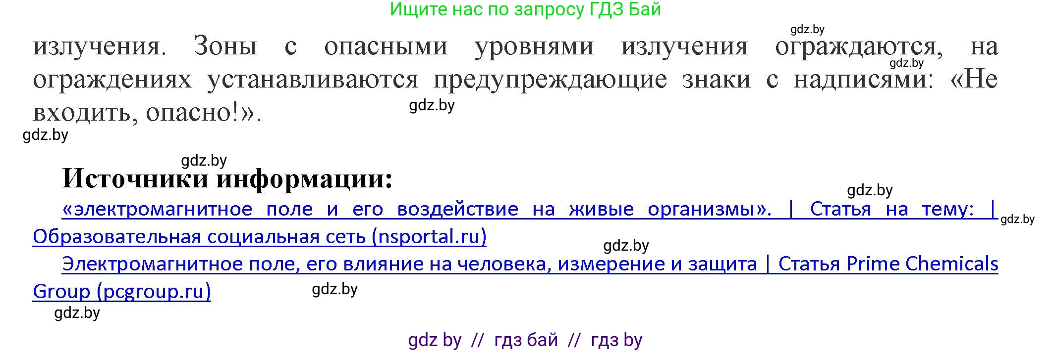 Физика, 8 класс Учебник, авторы: Исаченкова Лариса Артёмовна, Громыко Елена Владимировна, Дорофейчик Владимир Владимирович, Лещинский Юрий Дмитриевич, издательство Адукацыя i выхаванне, Минск, 2024, страница 122, номер 2, Решение 1 (продолжение 3)