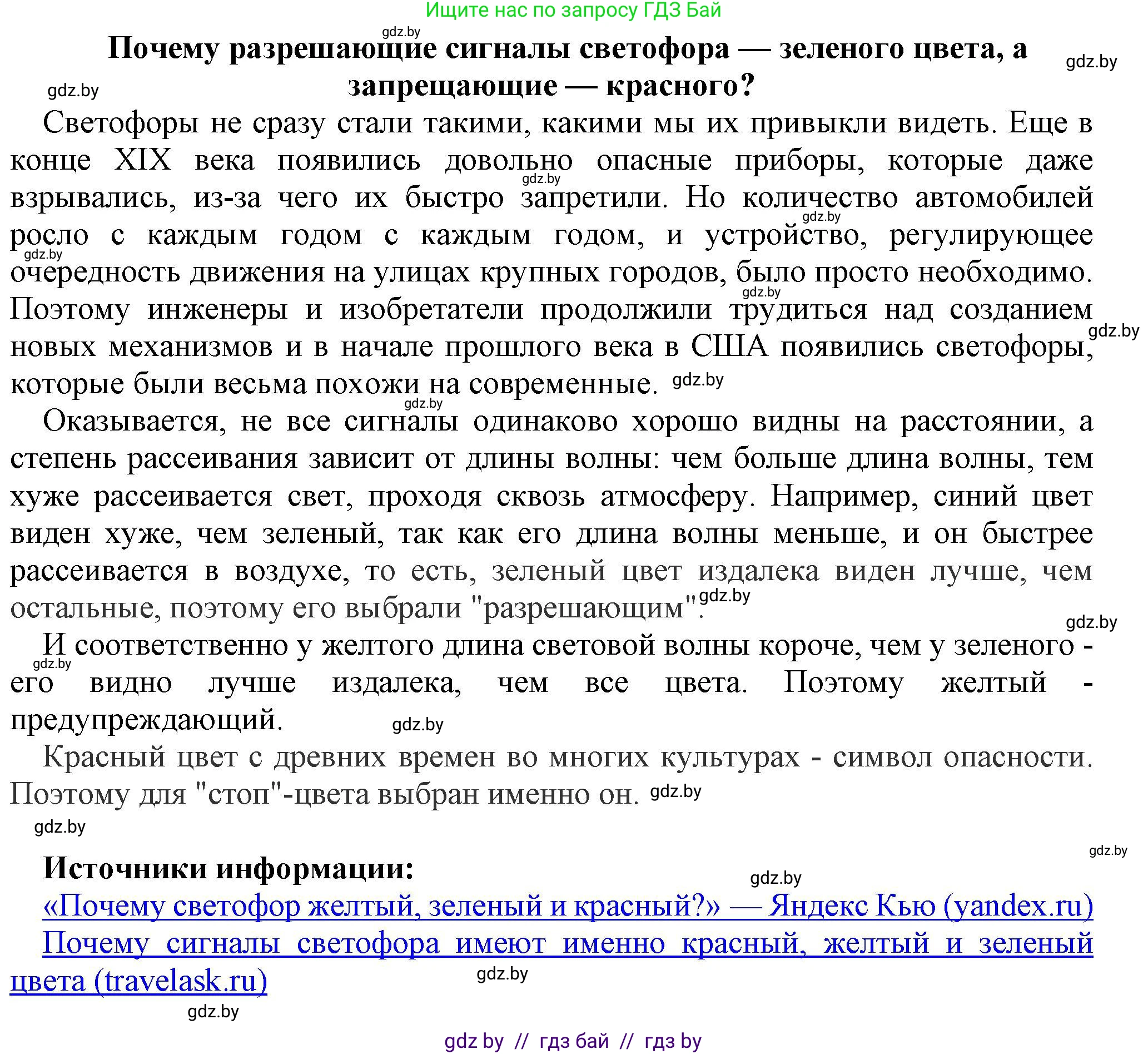 Физика, 8 класс Учебник, авторы: Исаченкова Лариса Артёмовна, Громыко Елена Владимировна, Дорофейчик Владимир Владимирович, Лещинский Юрий Дмитриевич, издательство Адукацыя i выхаванне, Минск, 2024, страница 156, номер 2, Решение 1