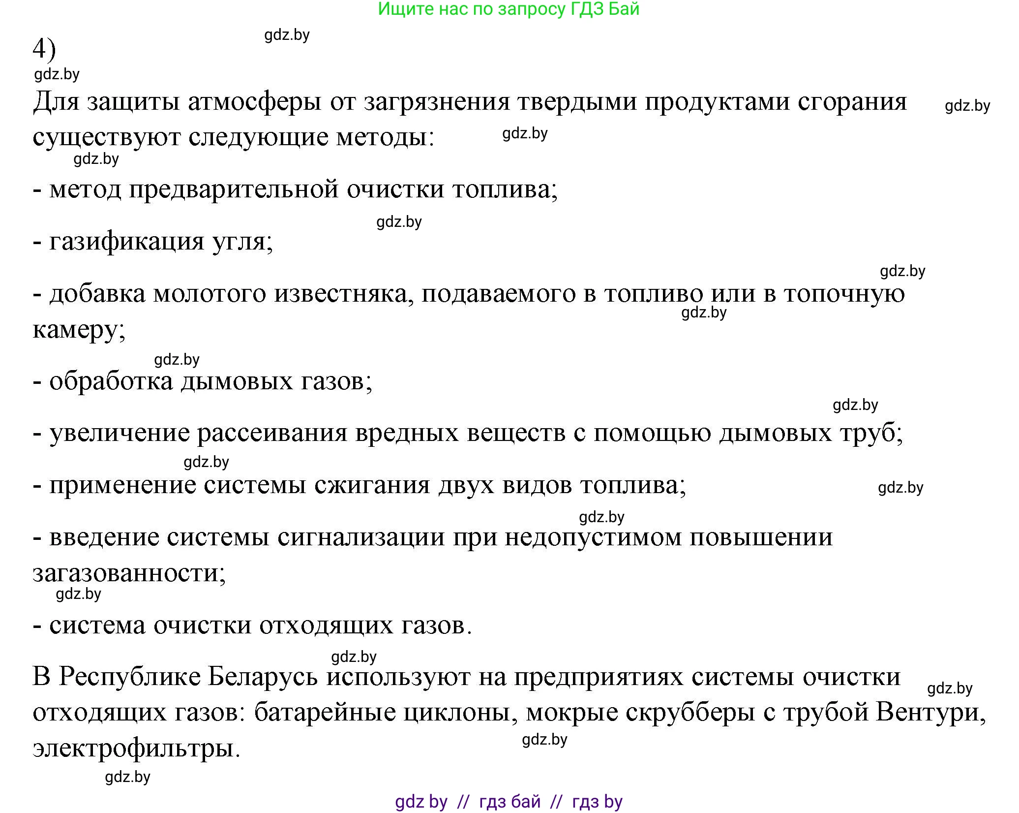 Физика, 8 класс Учебник, авторы: Исаченкова Лариса Артёмовна, Громыко Елена Владимировна, Дорофейчик Владимир Владимирович, Лещинский Юрий Дмитриевич, издательство Адукацыя i выхаванне, Минск, 2024, страница 30, номер 4, Решение 2