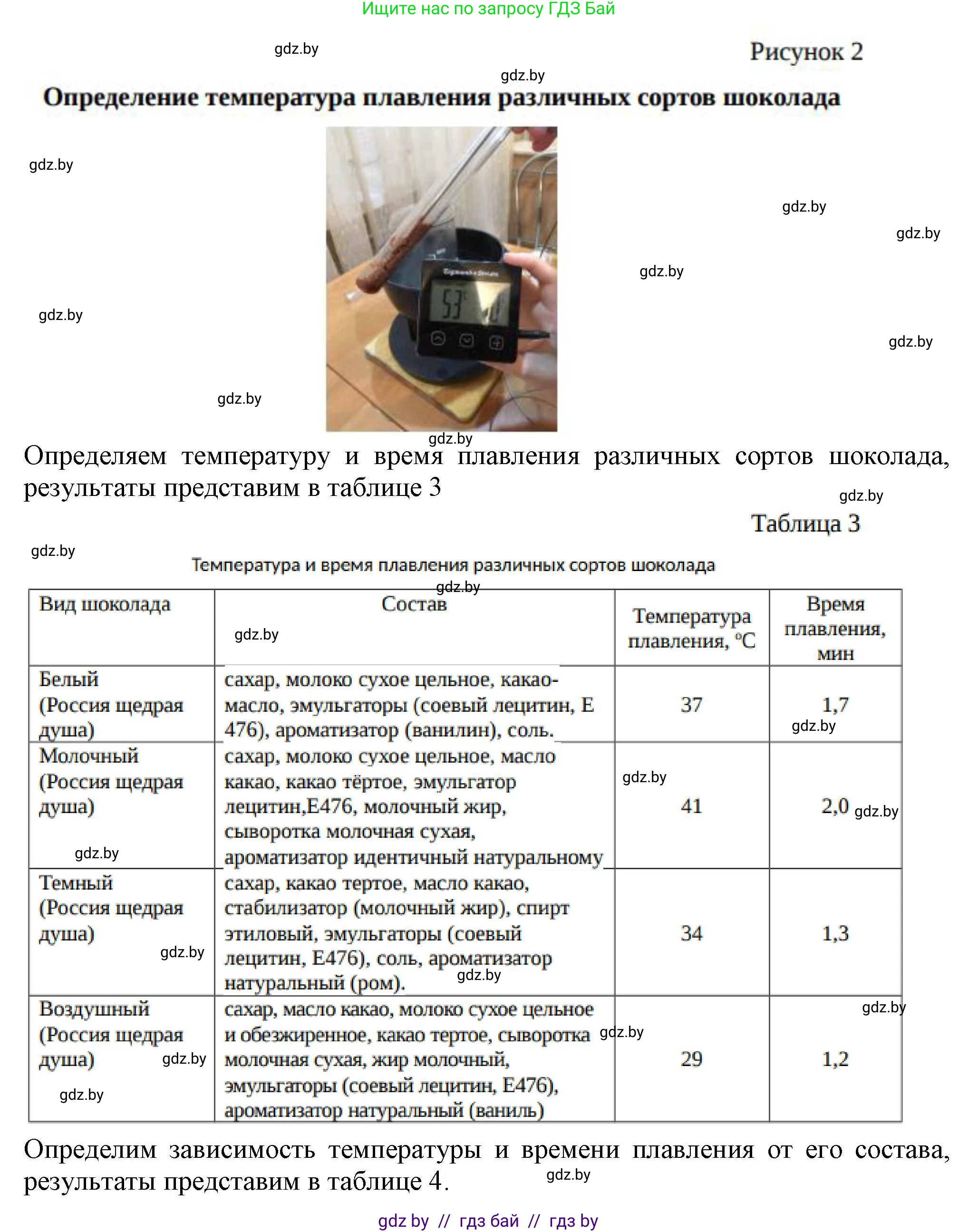 Физика, 8 класс Учебник, авторы: Исаченкова Лариса Артёмовна, Громыко Елена Владимировна, Дорофейчик Владимир Владимирович, Лещинский Юрий Дмитриевич, издательство Адукацыя i выхаванне, Минск, 2024, страница 50, номер 4, Решение 2 (продолжение 2)