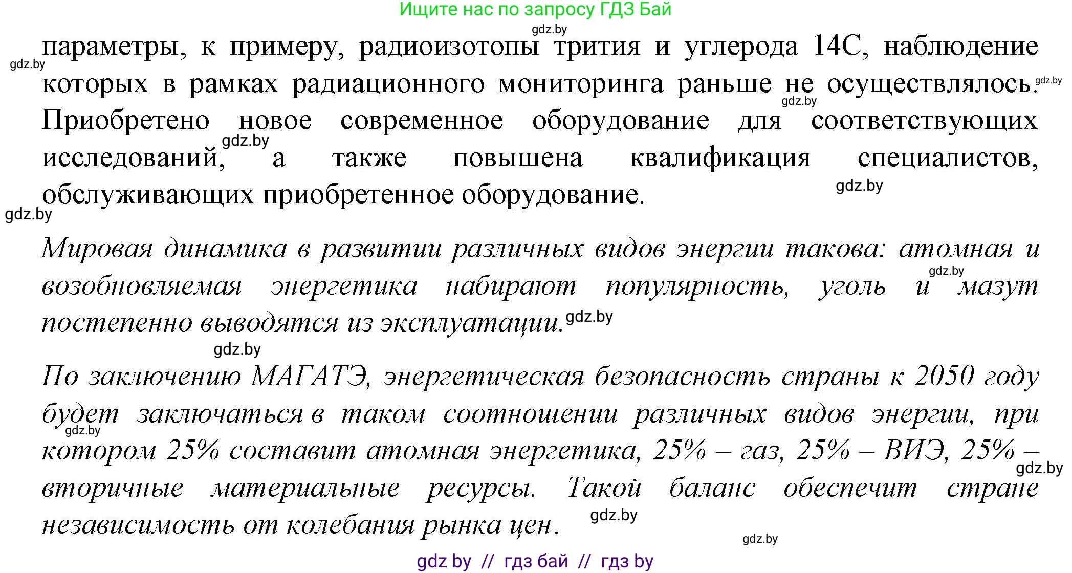 Физика, 8 класс Учебник, авторы: Исаченкова Лариса Артёмовна, Громыко Елена Владимировна, Дорофейчик Владимир Владимирович, Лещинский Юрий Дмитриевич, издательство Адукацыя i выхаванне, Минск, 2024, страница 122, номер 7, Решение 2 (продолжение 2)