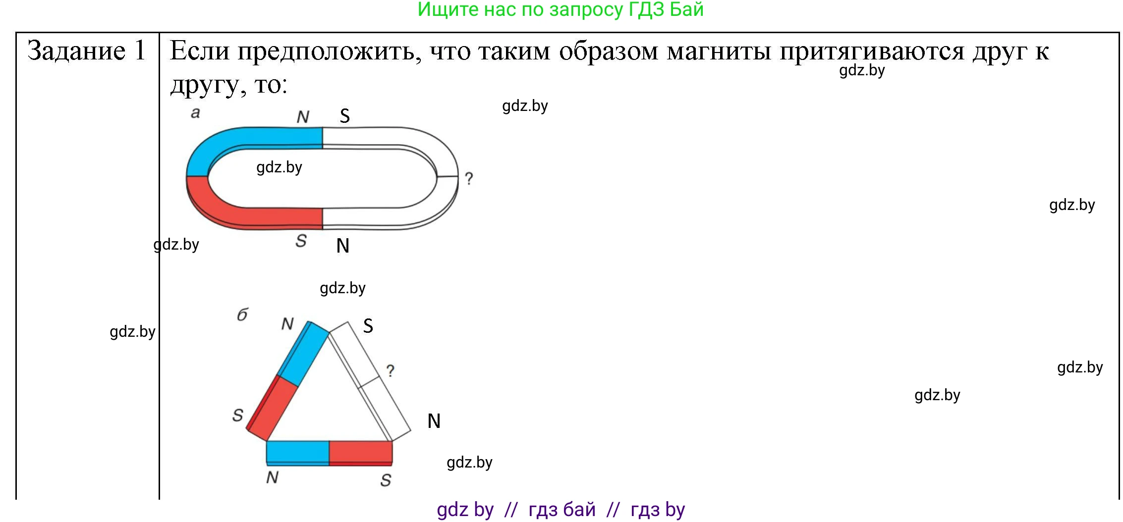 Физика, 8 класс Учебник, авторы: Исаченкова Лариса Артёмовна, Громыко Елена Владимировна, Дорофейчик Владимир Владимирович, Лещинский Юрий Дмитриевич, издательство Адукацыя i выхаванне, Минск, 2024, страница 116, номер 1, Решение 3