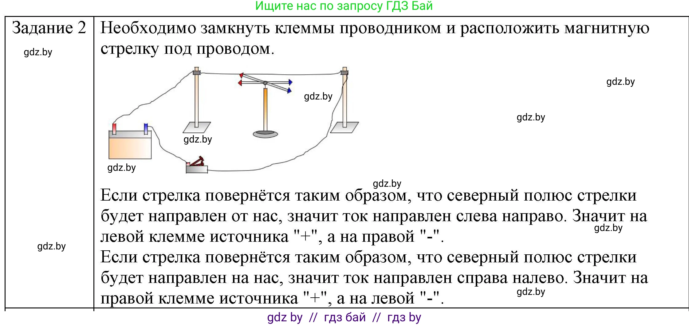 Физика, 8 класс Учебник, авторы: Исаченкова Лариса Артёмовна, Громыко Елена Владимировна, Дорофейчик Владимир Владимирович, Лещинский Юрий Дмитриевич, издательство Адукацыя i выхаванне, Минск, 2024, страница 122, номер 2, Решение 3