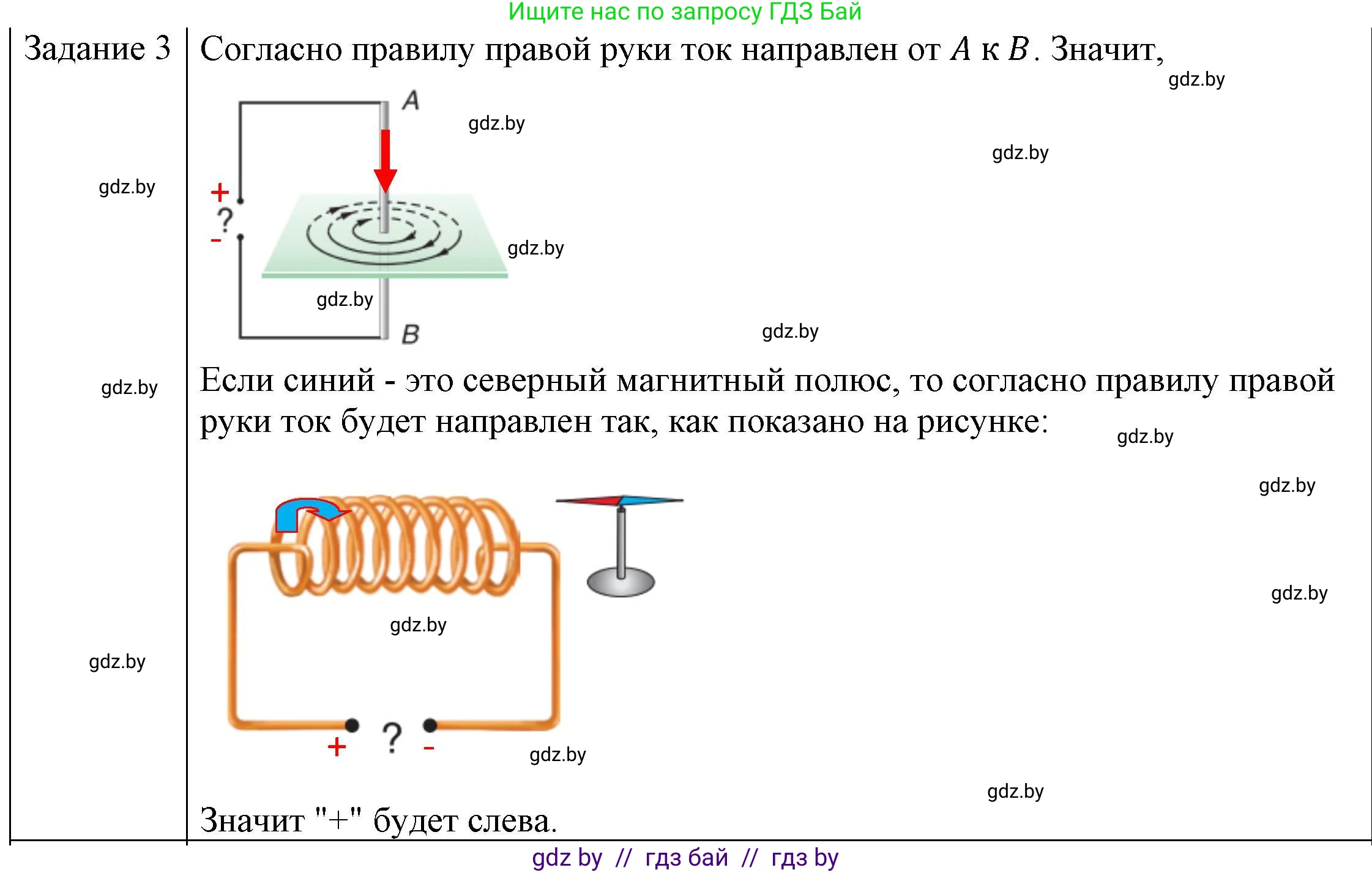 Физика, 8 класс Учебник, авторы: Исаченкова Лариса Артёмовна, Громыко Елена Владимировна, Дорофейчик Владимир Владимирович, Лещинский Юрий Дмитриевич, издательство Адукацыя i выхаванне, Минск, 2024, страница 122, номер 3, Решение 3