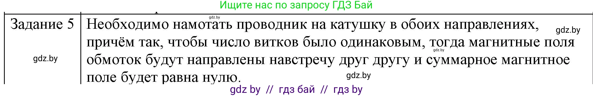 Физика, 8 класс Учебник, авторы: Исаченкова Лариса Артёмовна, Громыко Елена Владимировна, Дорофейчик Владимир Владимирович, Лещинский Юрий Дмитриевич, издательство Адукацыя i выхаванне, Минск, 2024, страница 122, номер 4, Решение 3