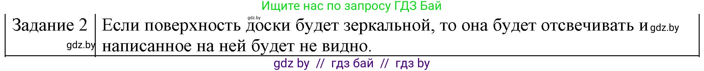 Физика, 8 класс Учебник, авторы: Исаченкова Лариса Артёмовна, Громыко Елена Владимировна, Дорофейчик Владимир Владимирович, Лещинский Юрий Дмитриевич, издательство Адукацыя i выхаванне, Минск, 2024, страница 135, номер 2, Решение 3