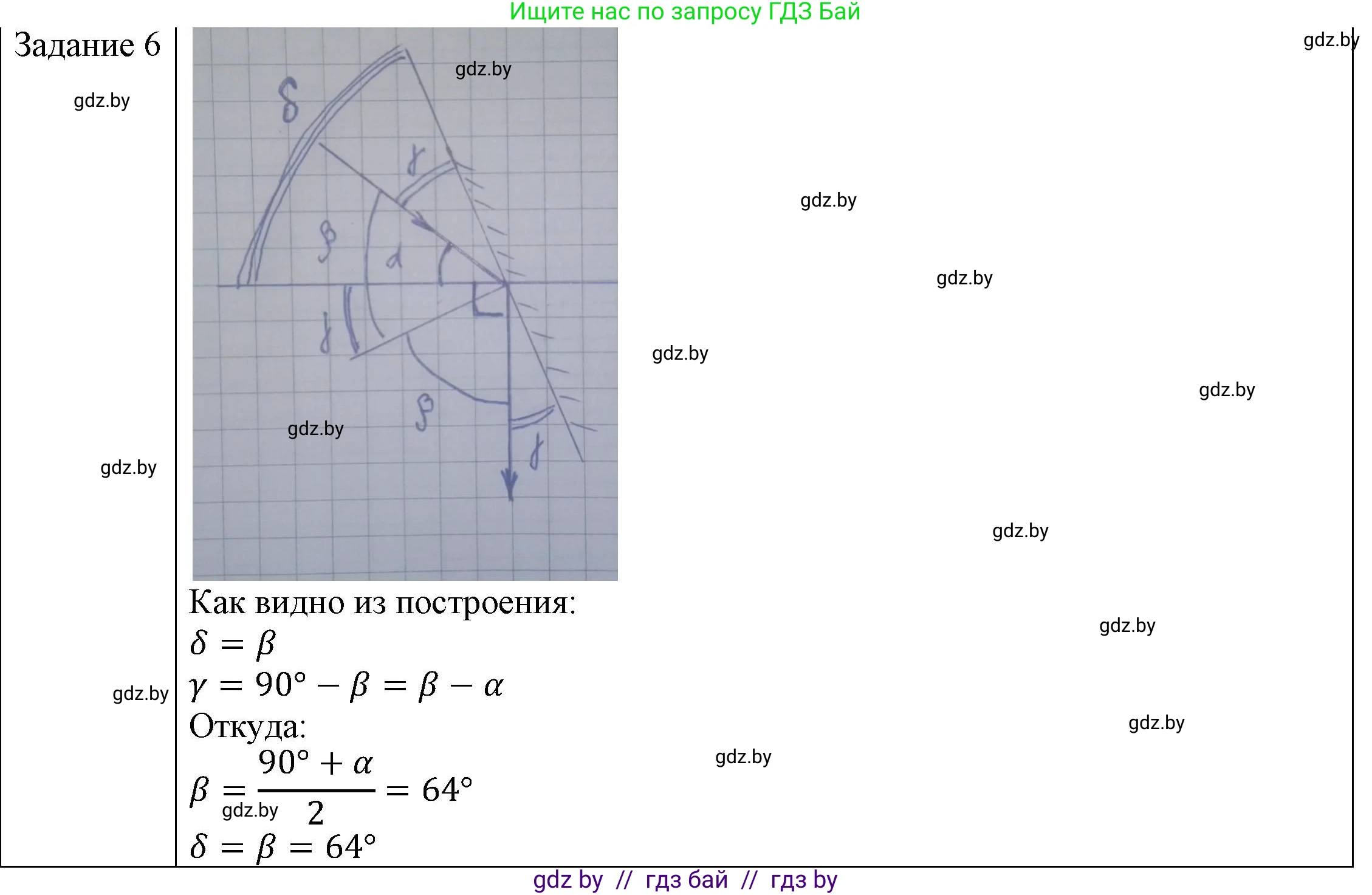 Физика, 8 класс Учебник, авторы: Исаченкова Лариса Артёмовна, Громыко Елена Владимировна, Дорофейчик Владимир Владимирович, Лещинский Юрий Дмитриевич, издательство Адукацыя i выхаванне, Минск, 2024, страница 135, номер 6, Решение 3